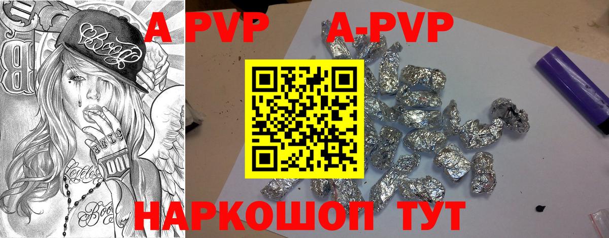 Верхний Уфалей  APVP Соль  Alpha-PVP  APVP СК КРИС  Вход с VPN  Alfa_PVP VHQ 