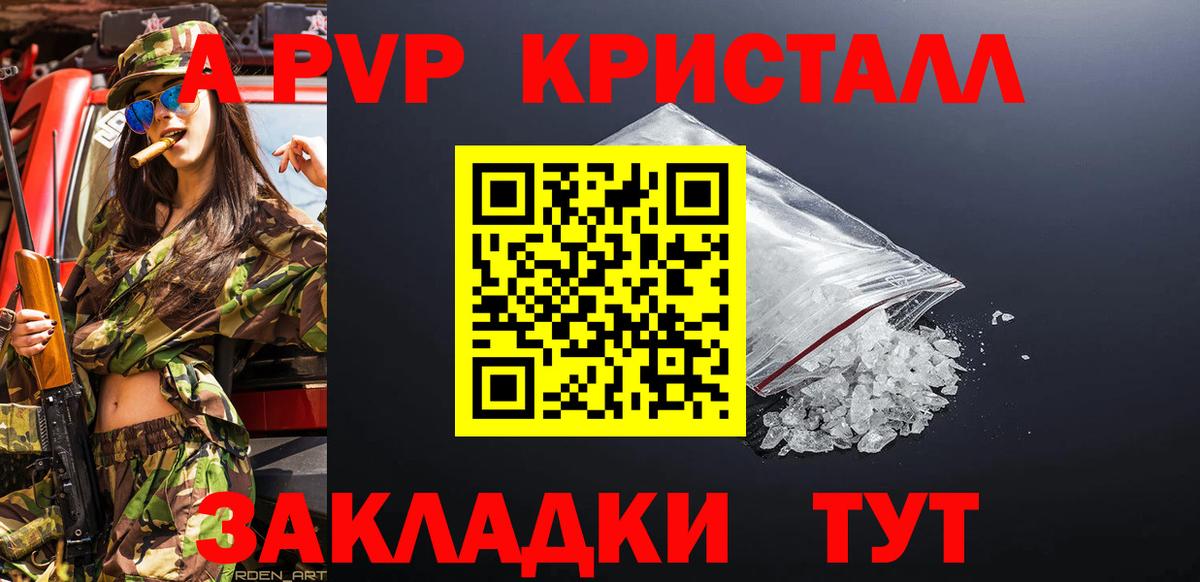 Альфа ПВП крисы CK  APVP СК  Альфа ПВП  Верхний Уфалей  A PVP СК 