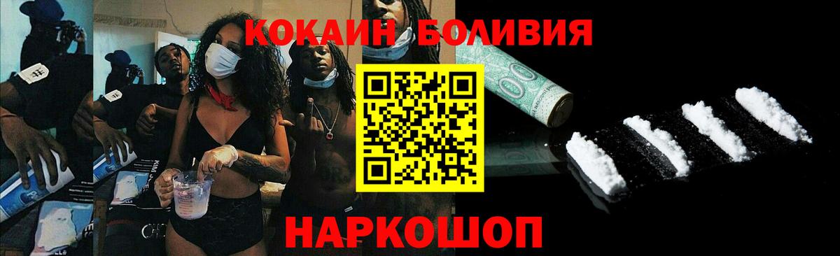 КОКАИН Fish Scale  Вход с VPN  Верхний Уфалей  Cocaine VHQ 
