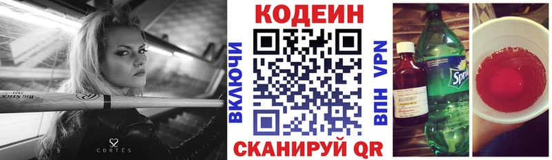 дарк нет состав  Верхний Уфалей  Кодеиновый сироп Lean напиток Lean (лин)  купить  