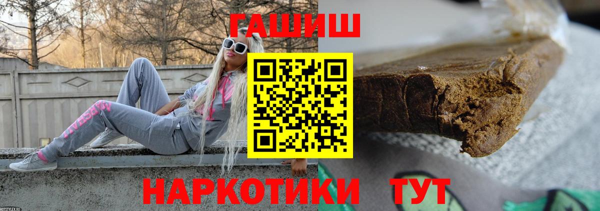 ГАШ  ГАШИШ хэш  Гашиш гарик  Вход с VPN  Верхний Уфалей 