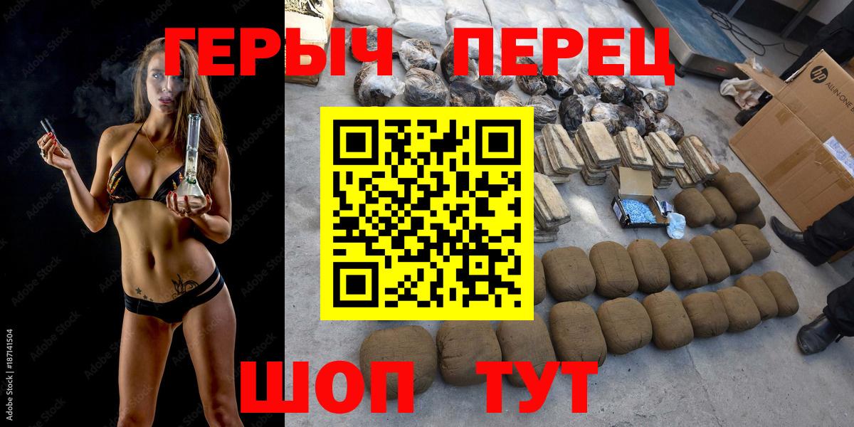 Верхний Уфалей  ГЕРОИН белый  Вход с VPN 