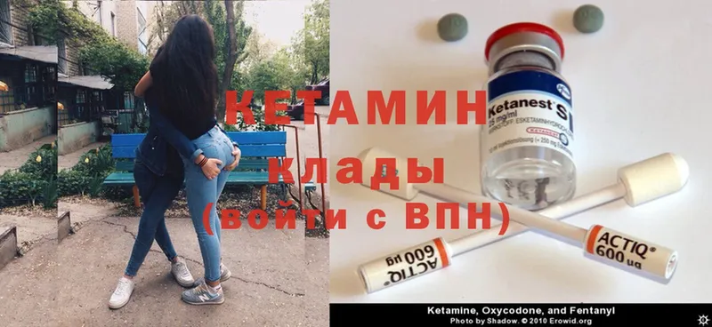 Кетамин ketamine  Верхний Уфалей 