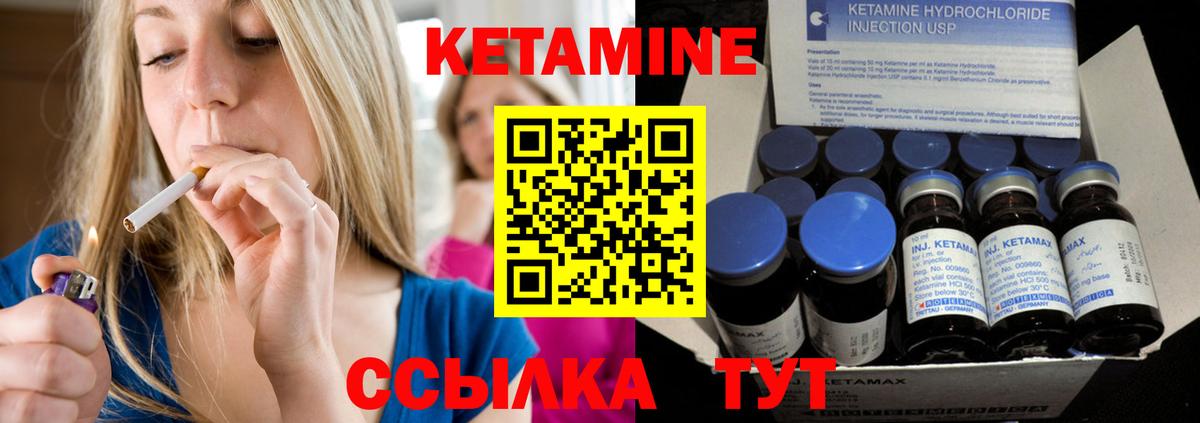КЕТАМИН ketamine Верхний Уфалей
