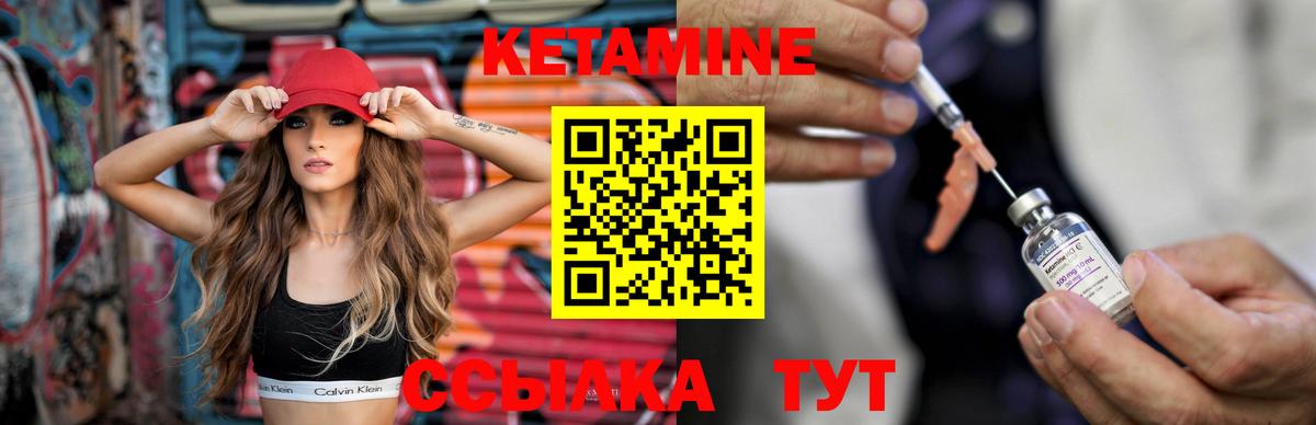 Верхний Уфалей  Кетамин ketamine  Вход с VPN 