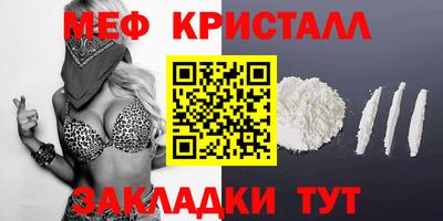кристаллы Беслан