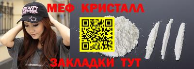 метамфетамин Апшеронск