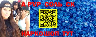 герыч Бийск