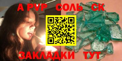 кристаллы Беслан