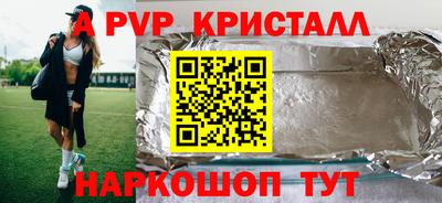 герыч Бийск