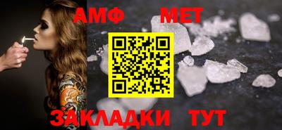 метамфетамин Апшеронск