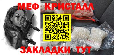 метамфетамин Апшеронск