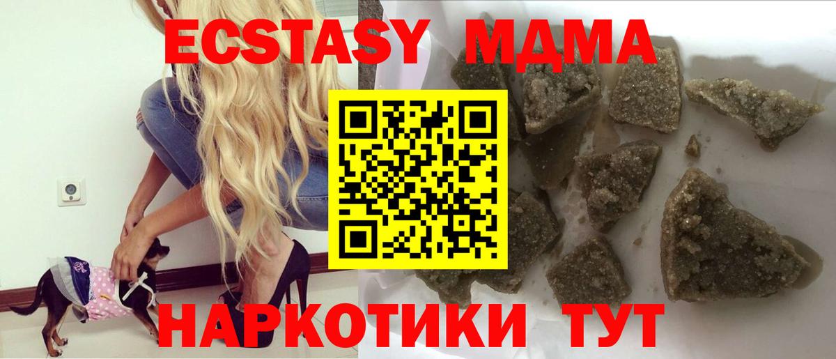 МДМА молли Верхний Уфалей