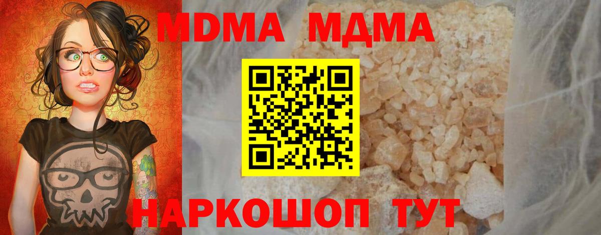МДМА VHQ  MDMA молли  Верхний Уфалей 
