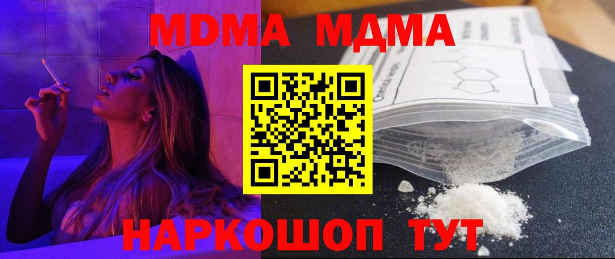 Верхний Уфалей  MDMA  Вход с VPN  MDMA crystal 