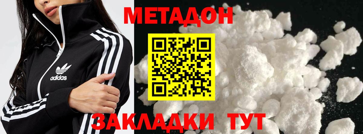 МЕТАДОН мёд  Верхний Уфалей 