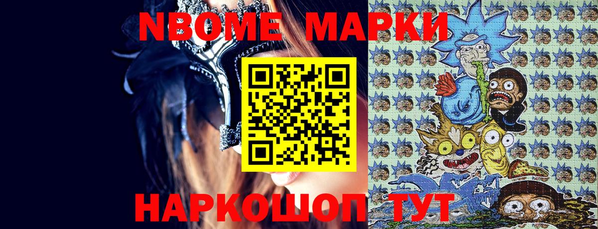 Верхний Уфалей  Марки NBOMe 1500мкг  Марки NBOMe 1500мкг  Марки NBOMe  Вход с VPN 
