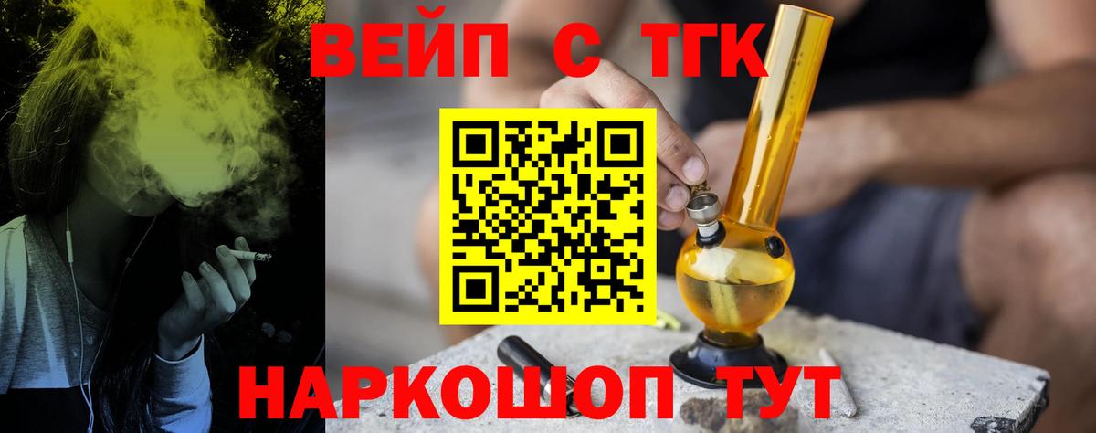 ТГК вейп с тгк Верхний Уфалей