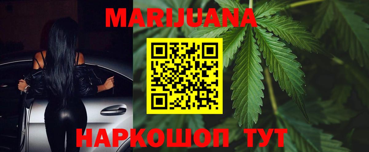 Канабис индика Верхний Уфалей